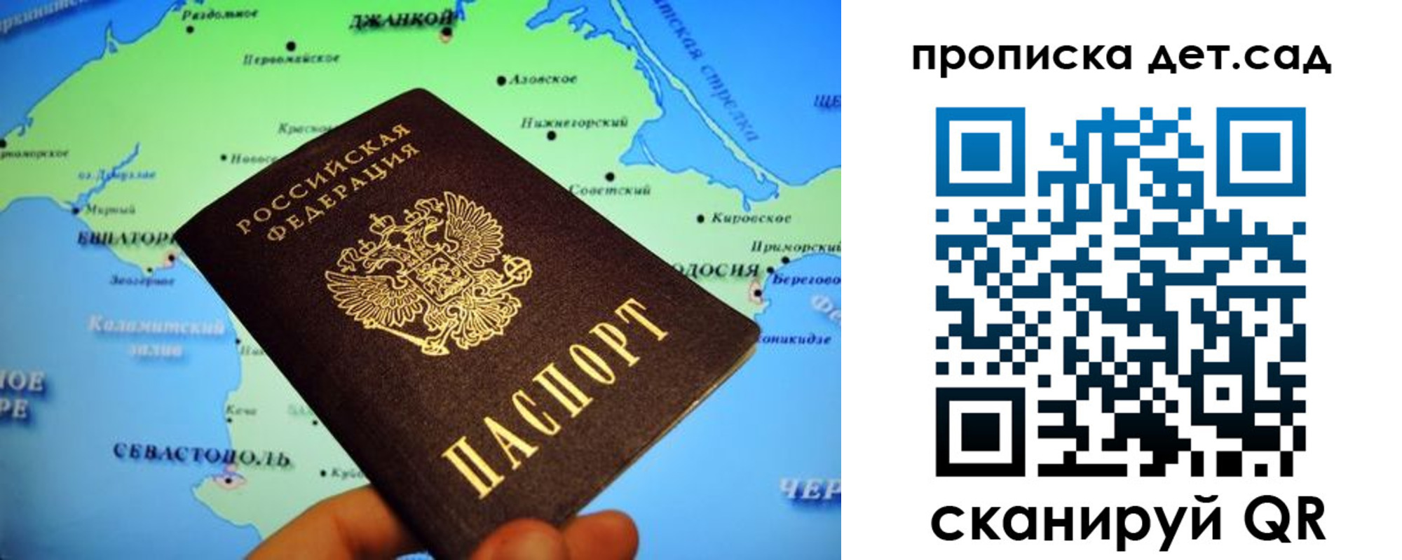 прописка от собственника в Одинцово