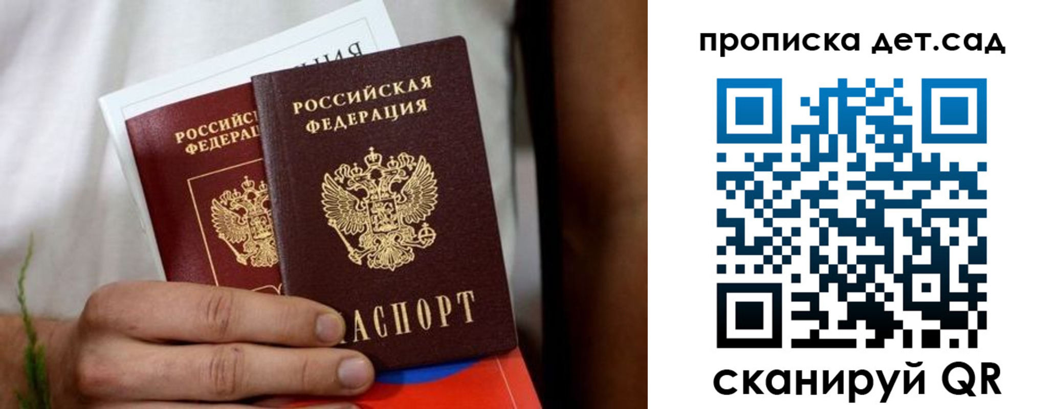 временная регистрация гарантия в Одинцово