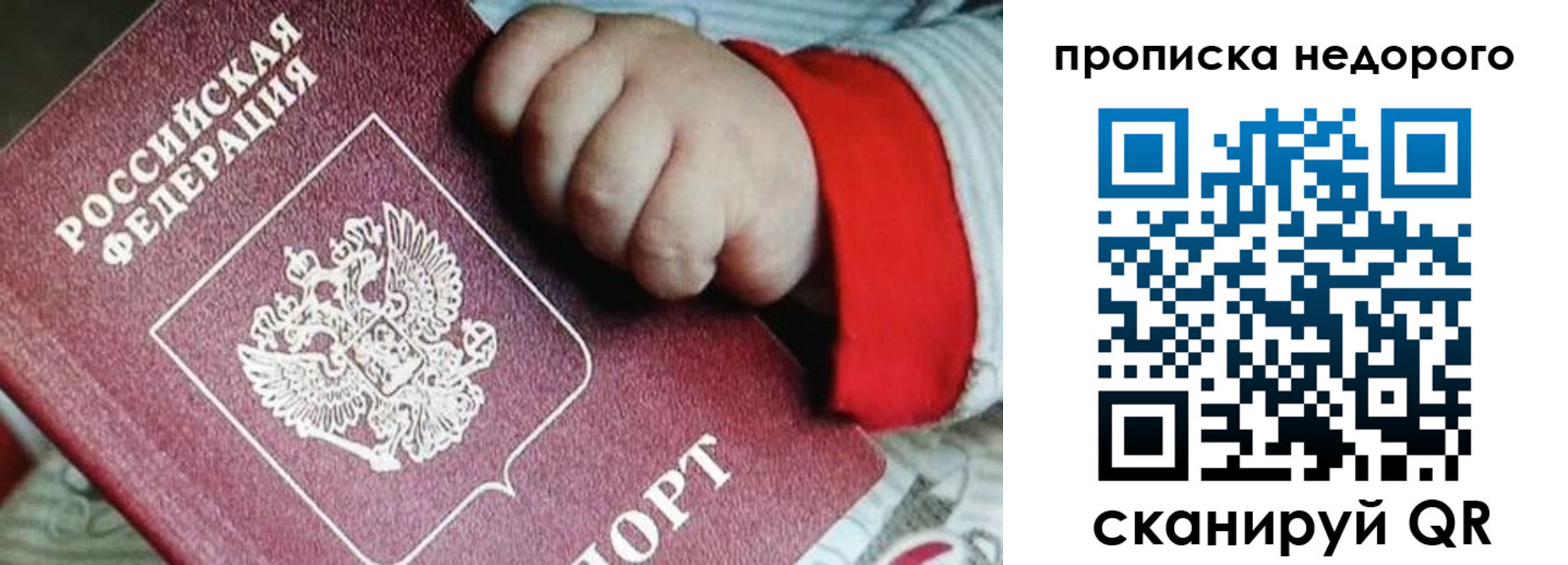 временная регистрация купить в Одинцово