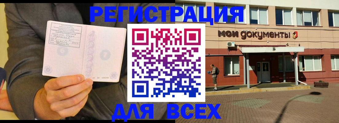 временная регистрация госуслуги в Одинцово